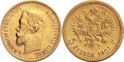 5 roubles 1901 year