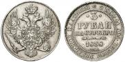 3 roubles 1838 year