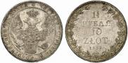 1,5 roubles - 10 złotych 1839 year