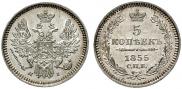 5 kopecks 1855 year