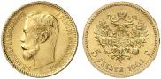 5 roubles 1901 year