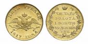 5 roubles 1817 year