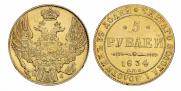 5 roubles 1834 year