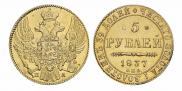 5 roubles 1837 year