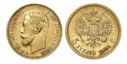 5 roubles 1901 year