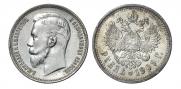 1 rouble 1909 year