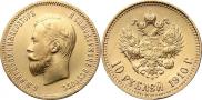 10 roubles 1910 year