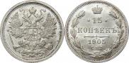 15 kopecks 1905 year