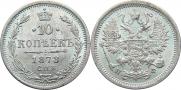 10 kopecks 1878 year