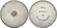 10 zolotniks 1881 year