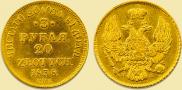 3 roubles - 20 złotych 1838 year