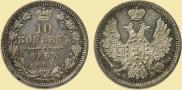 10 kopecks 1857 year