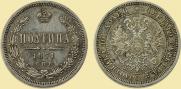 Poltina 1871 year