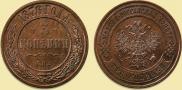 3 kopecks 1876 year