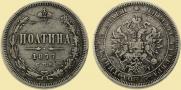 Poltina 1877 year