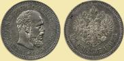 25 kopecks 1891 year