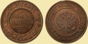 3 kopecks 1891 year