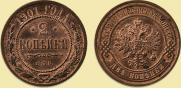 2 kopecks 1901 year