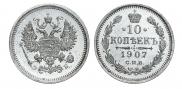 10 копеек 1907 года