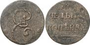 4 kopecks 1796 year