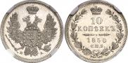 10 kopecks 1850 year