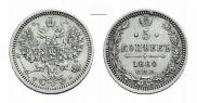 5 kopecks 1860 year