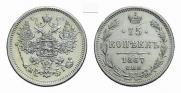 15 kopecks 1867 year