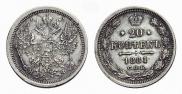 20 kopecks 1881 year