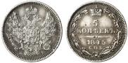 5 kopecks 1845 year