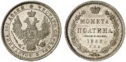 Poltina 1855 year