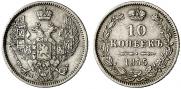 10 kopecks 1855 year