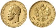 10 roubles 1910 year