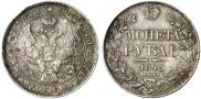 1 rouble 1842 year