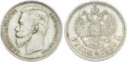 1 rouble 1909 year