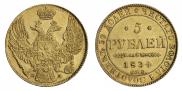 5 roubles 1834 year