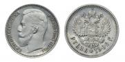 1 rouble 1909 year