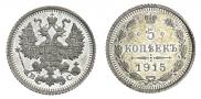 5 kopecks 1915 year