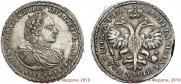 Poltina 1721 year