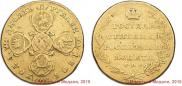 10 roubles 1805 year