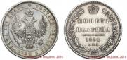 Poltina 1852 year