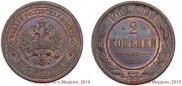 2 kopecks 1902 year