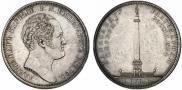 1 rouble 1834 year