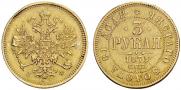 3 roubles 1879 year