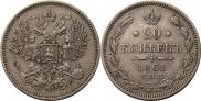 20 kopecks 1861 year