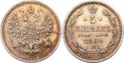 5 kopecks 1864 year