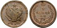 2 kopecks 1823 year