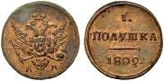 Polushka 1809 year