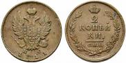 2 kopecks 1811 year