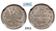 10 kopecks 1916 year