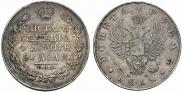 1 rouble 1812 year